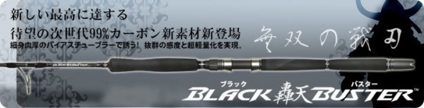 Xzoga Black Buster 55S